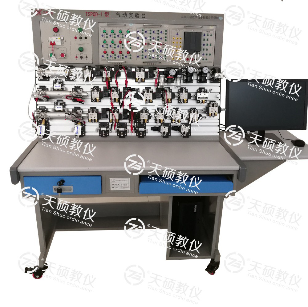 TSHPQP-1型 氣動與PLC實訓裝置