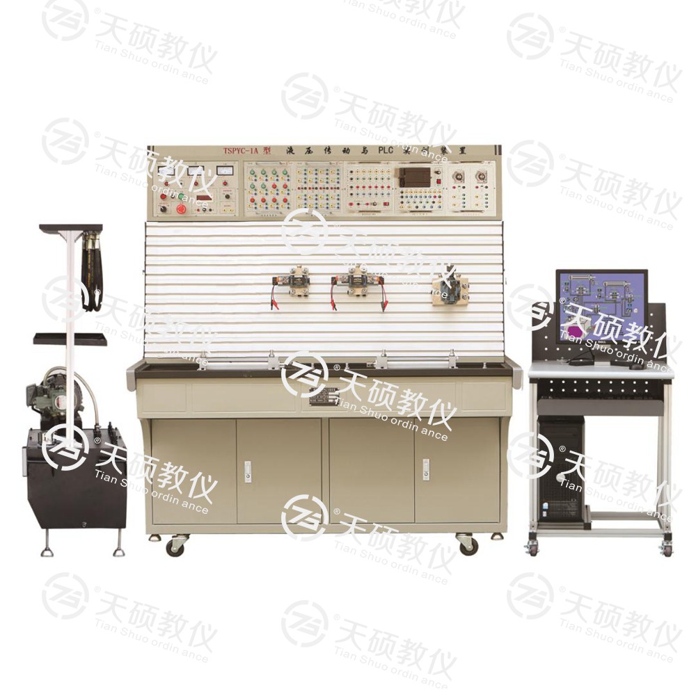 5.TSHPYC-1型 液壓傳動與PLC實(shí)訓(xùn)裝置.jpg